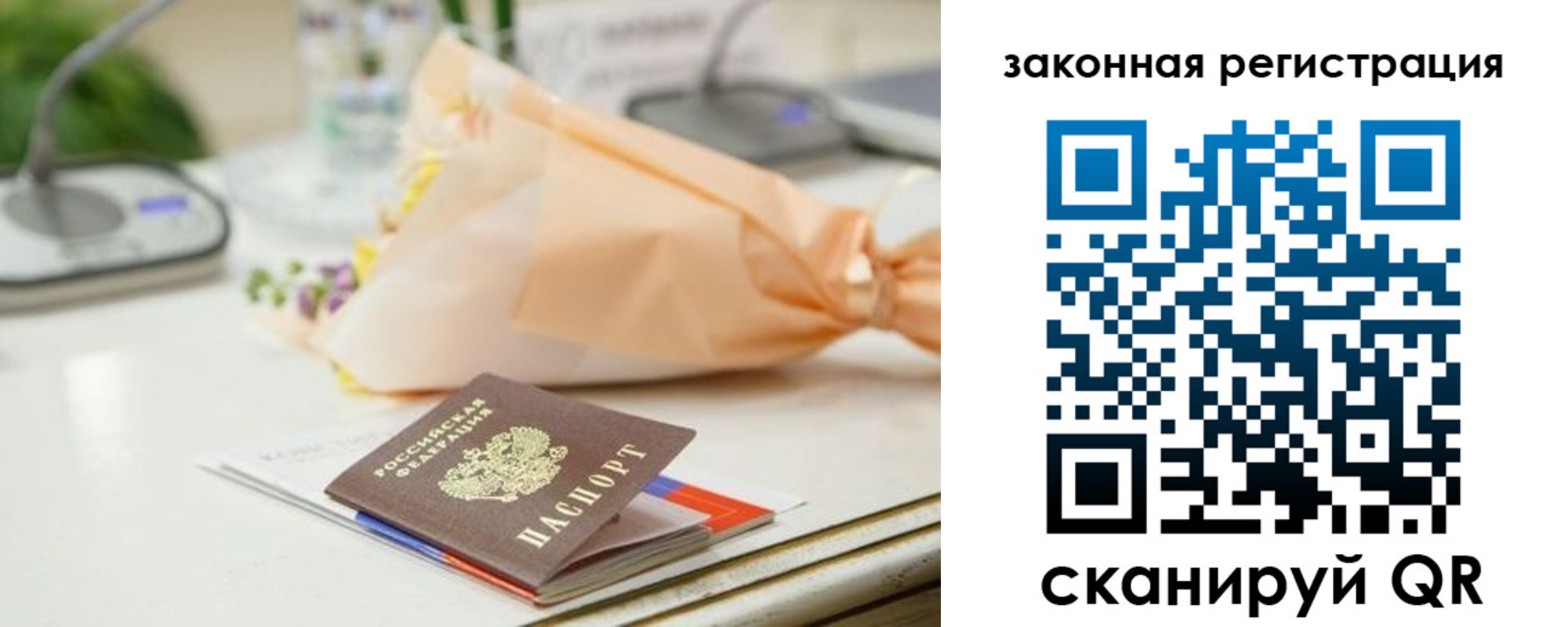 временная регистрация в квартире в Кызыле